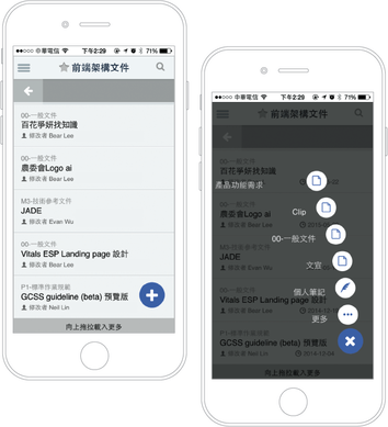 弧形設計 ​快速新增