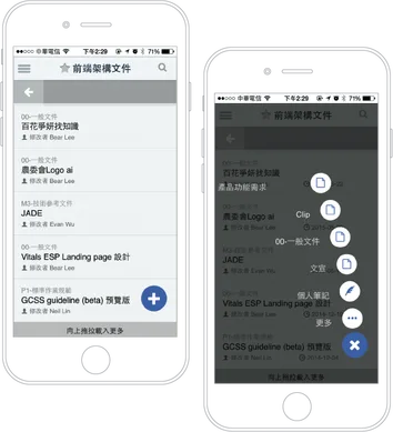 弧形設計 ​快速新增