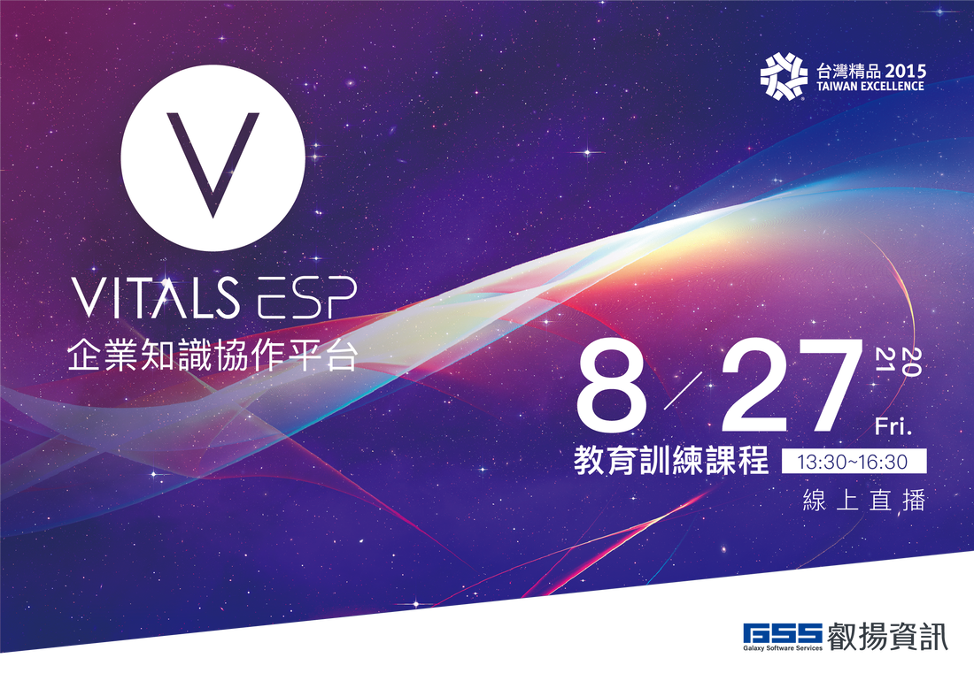 2021/8/27 Vitals ESP 實機體驗活動