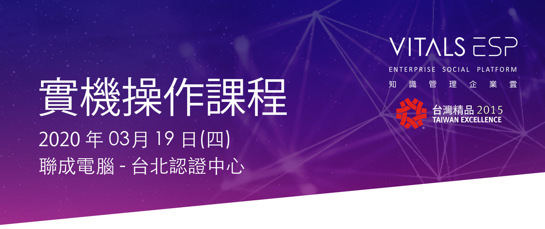 2020/3/19 Vitals ESP 教育訓練
