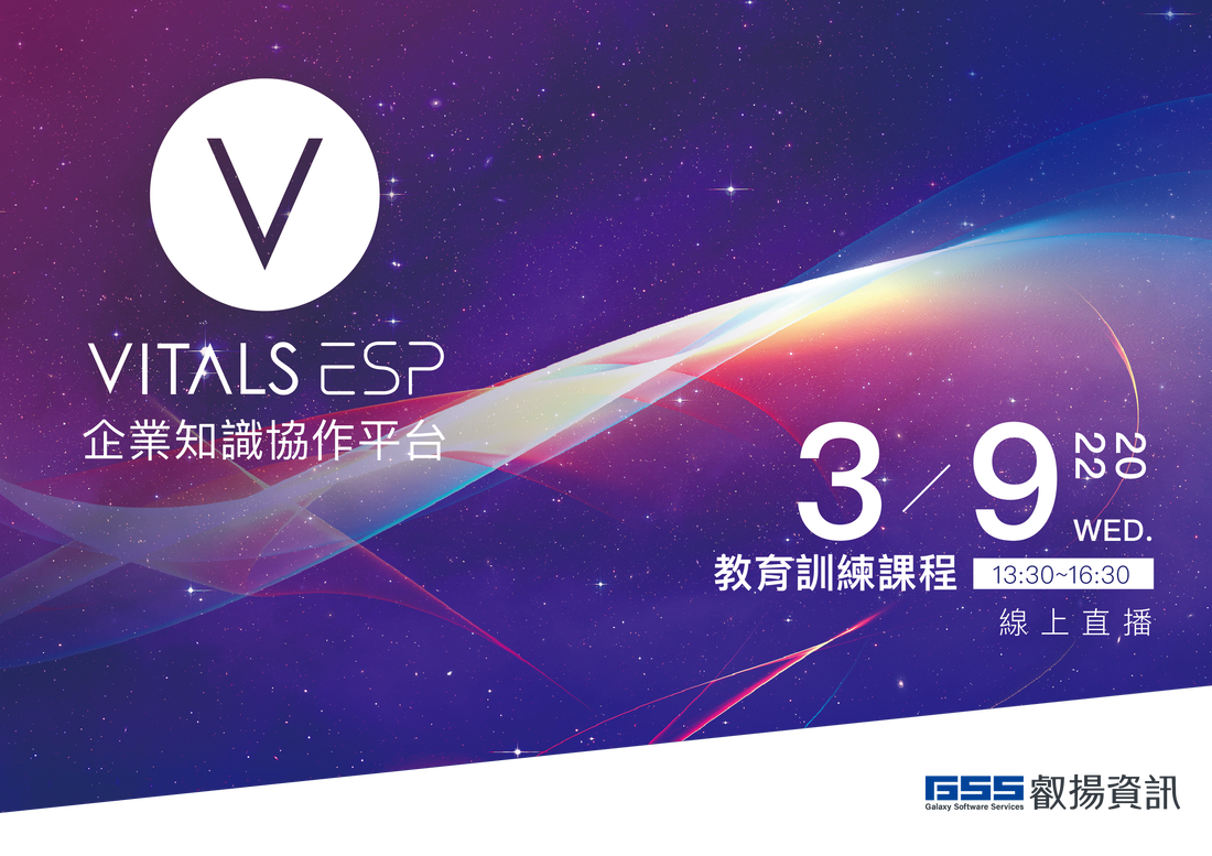 2022/3/9 (三) Vitals ESP 線上實機體驗課程
