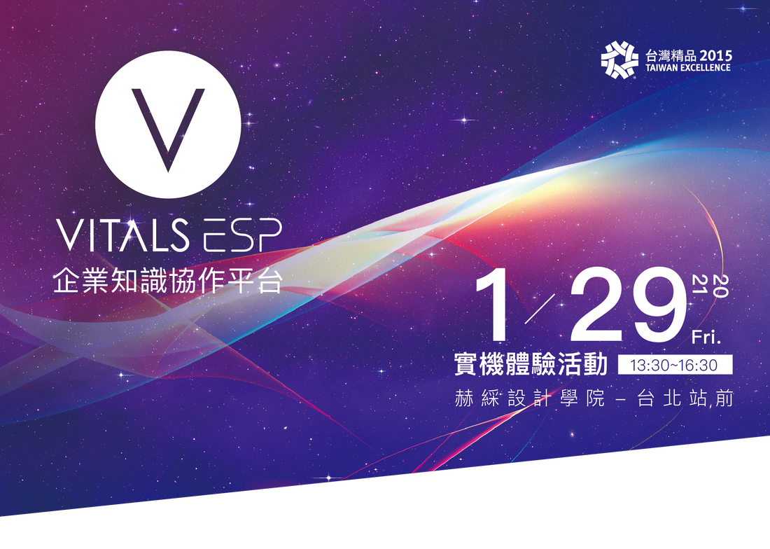 2021/1/29 Vitals ESP 實機體驗活動