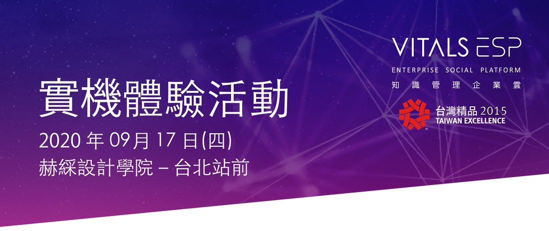 2020/9/17 Vitals ESP 實機體驗活動