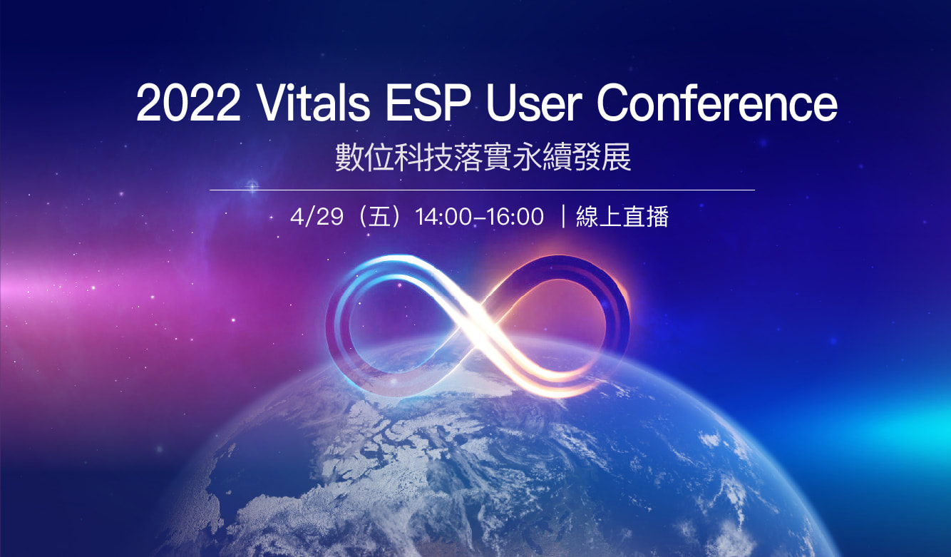 2022/4/29 Vitals ESP User Conference-數位科技落實永續發展