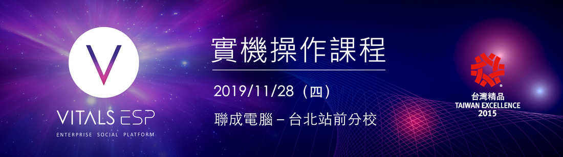 2019/11/28 Vitals ESP實機教育訓練