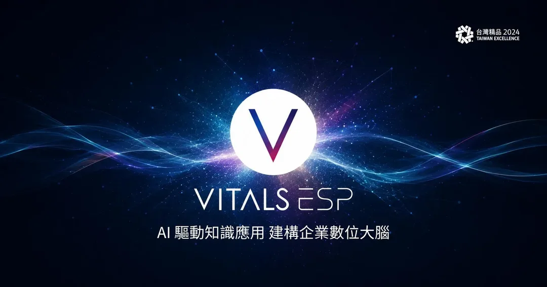 AI 驅動知識應用 建構企業數位大腦