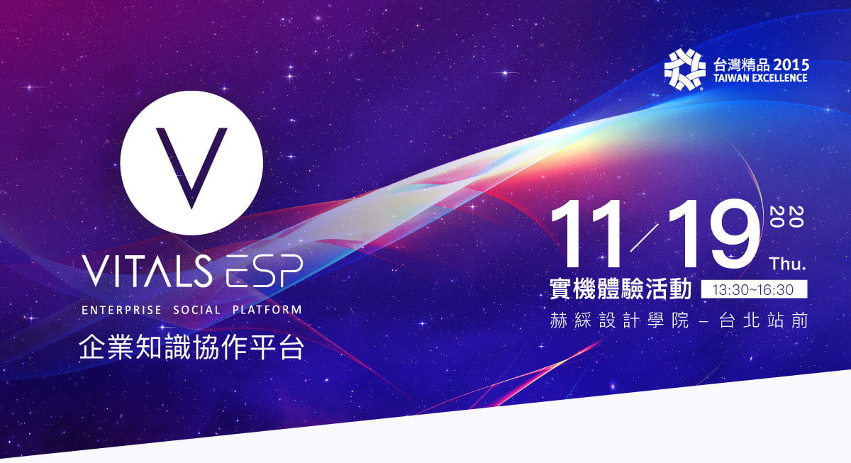 2020/11/19 Vitals ESP 實機體驗活動
