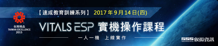2017/09/14 Vitals ESP 實機操作課程