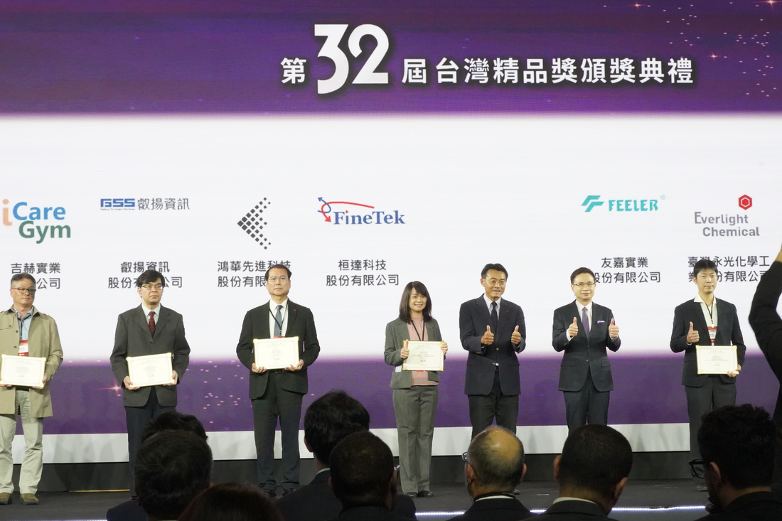 第23屆台灣精品獎，各家企業領獎照片